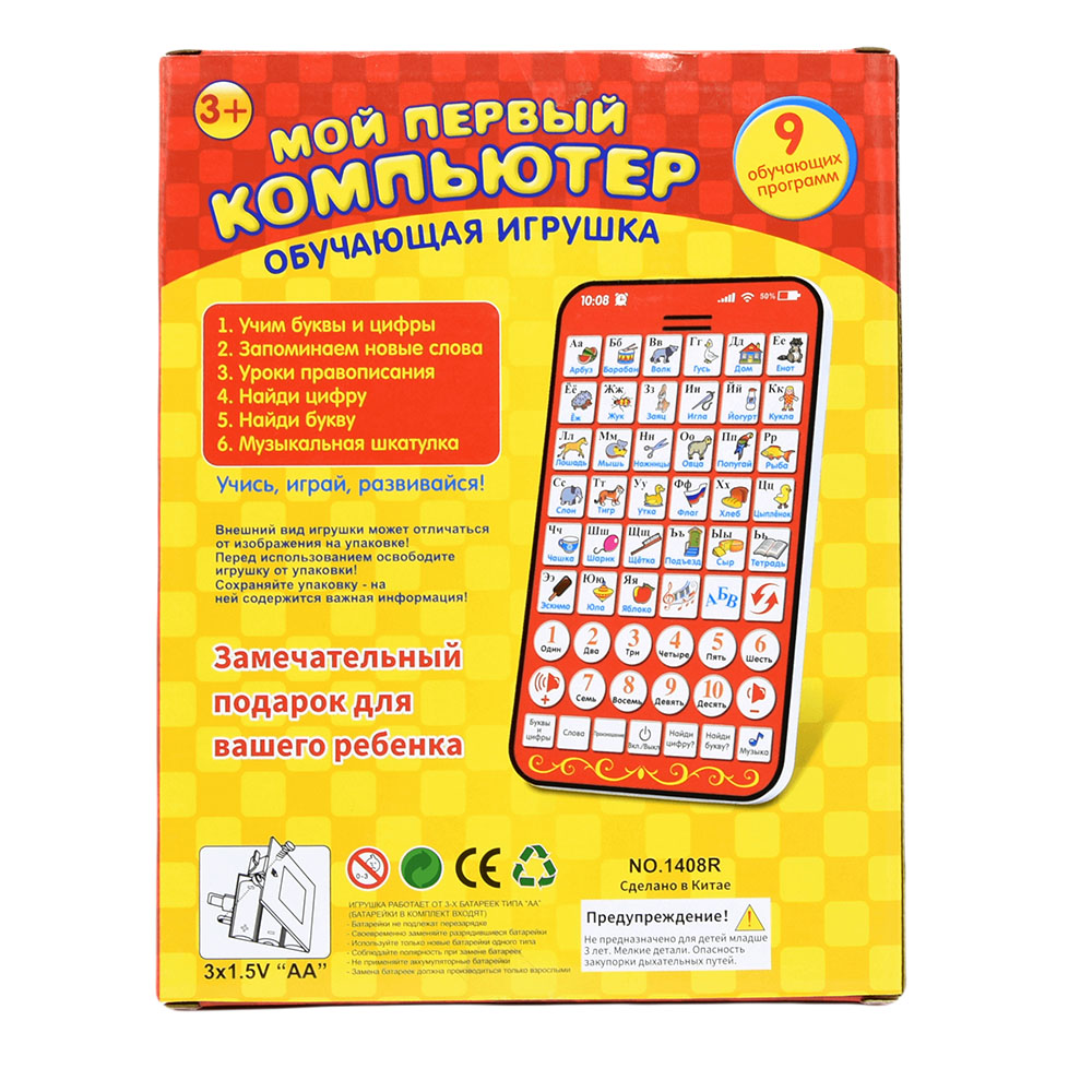 Новый многофункциональный русс – обзор и цена Learning Tablet Kids